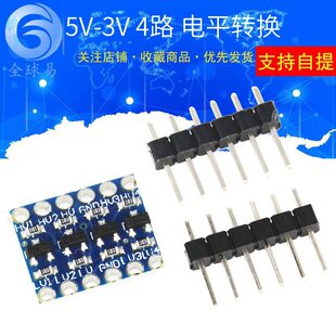 5V-3V IIC UART SPI, etc.