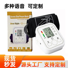 血压计测量仪医用级高精准测量血压仪家用全自动臂式血压测量仪