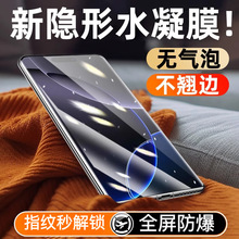 适用MOTO EDGE50Fusion手机膜Neo钢化膜Razr40ultra水凝plus软膜G