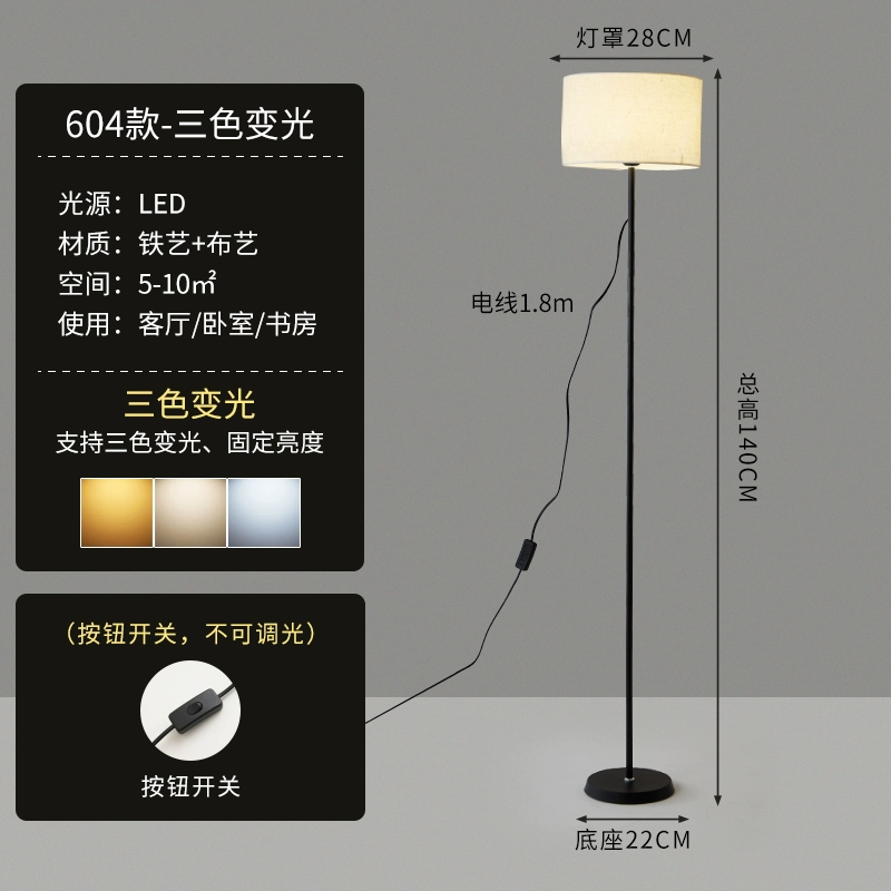 Floor Lamp, Modern LED 12W, Remote & Dimming Options, White/Black Pole with Beige/White Shade
