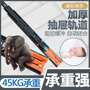 Three-section drawer track damping buffer rail thickened ultra-short fifteen cm drawer two-section track steel ball slide rail