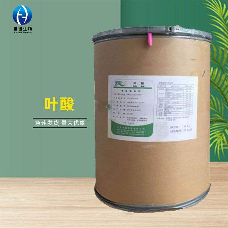 叶酸食品级25kg/桶供应营养强化剂品质保障量大从优维生素B9