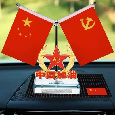 interior decoration, high-end car flag ornament, Car ornaments - minimalist-office-style-no-fragrancepeace-in-transit-long-live-chinagolden-double-layer-satin-flag