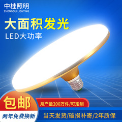 LED灯泡飞碟灯超亮家用节能防水护眼灯泡白光E27螺口高亮省电灯泡
