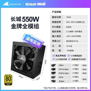 �ԴX5�~��550w����ȫģ�M �o����X�Դ̨ʽ�C�Դ 550w�Դ