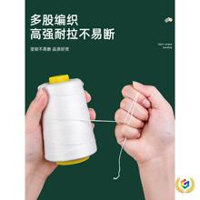✅缝包线打包线封口机线编织袋粗线手提式整箱批发手工封包白