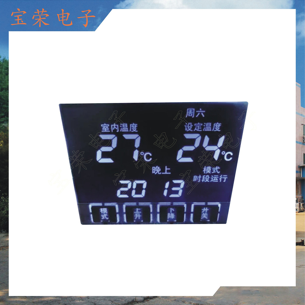 液晶显示屏 液晶LCD段码屏现货 LCD段码屏厂家生产电子产品