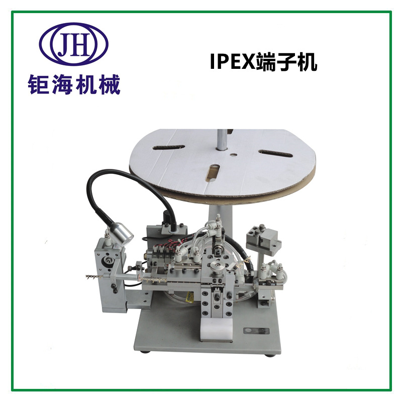 IPEX端子机端子压接机IPEX打端机东莞IPEX端子机厂家线束加工设备