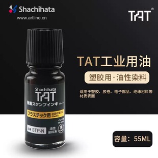 �ձ�����TATӡ��STP-1N STP-3N���z݆̥��ˮ�f�ܲ���īˮ