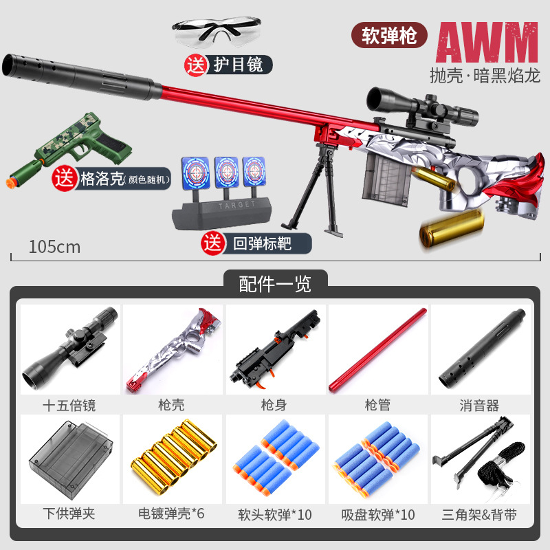 Big soft bullet, shotgun, glasses, glock