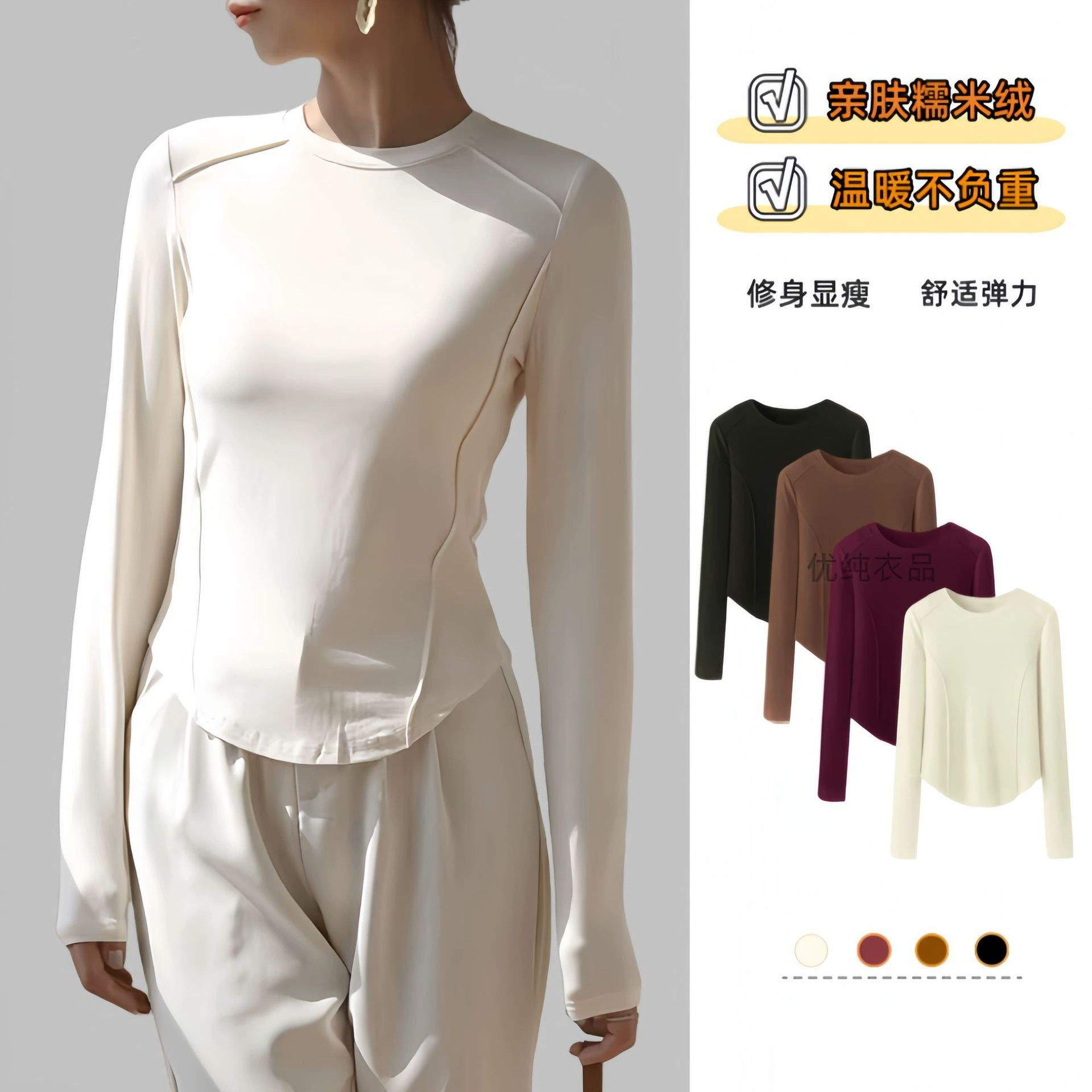 Нижняя рубашка из клейкого рисового бархата из рыбьей кости, теплая и целевая кожа