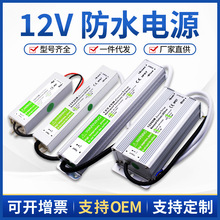 ��ˮ�Դ����ˮIP67LED12V24V�a�������㹦�ʷ�ˮ�_�P�Դ׃����