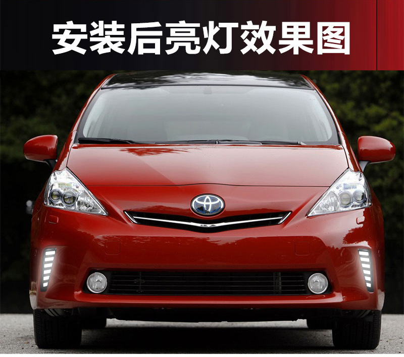 Suitable for 11-13 Models of Toyota Prius Front Fog Lights Modified to Led Daytime Running Lights Prius+Drl Dedicated Front Bumper Lights