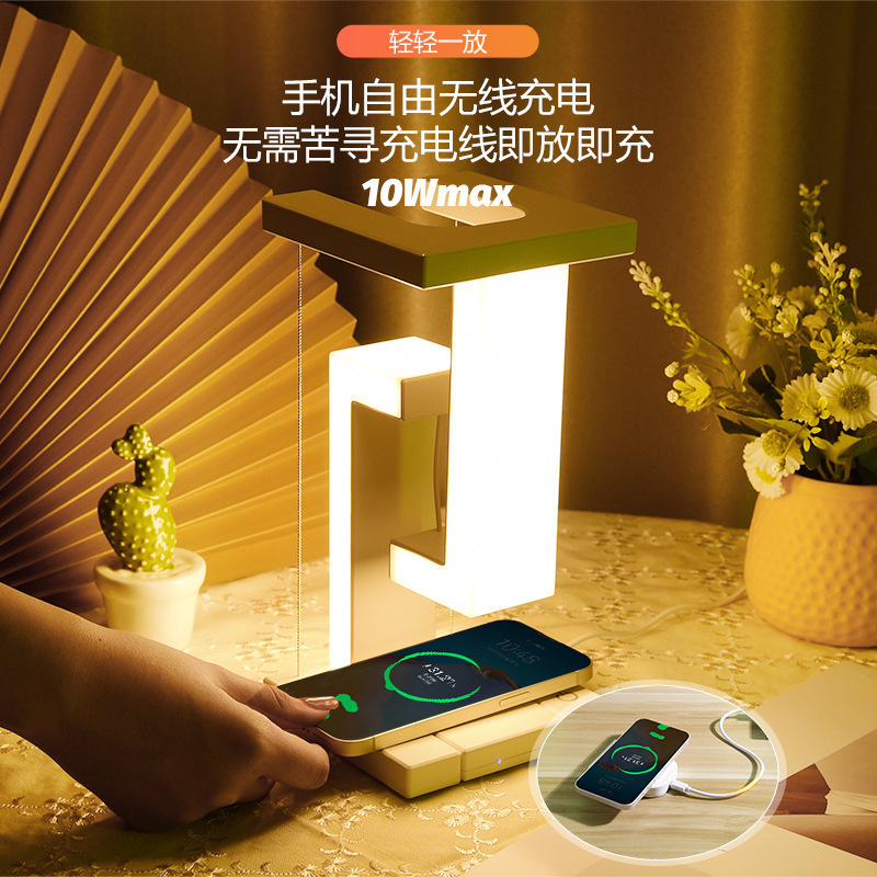 浮遊反重力ワイヤレス充電テーブルランプ LED ランプ携帯電話ワイヤレス充電テーブルランプホームロマンチックな装飾品|undefined