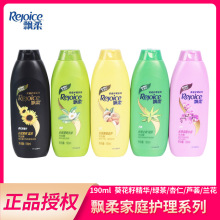 正品飘柔洗发水170g家庭护理系列 芦荟绿茶杏仁等多香型 可开票