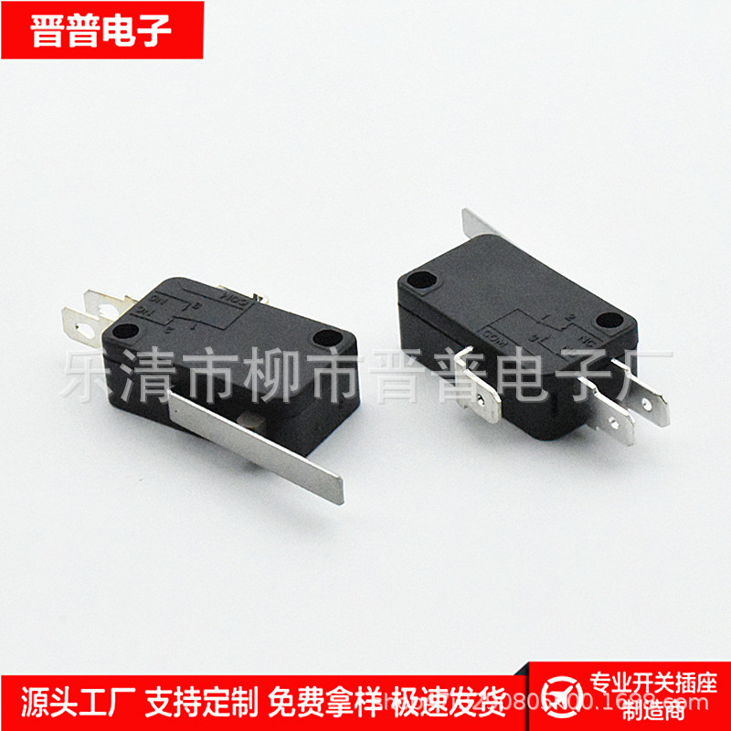 大微动开关KW7 3直脚 黑色 带柄限位 行程开关