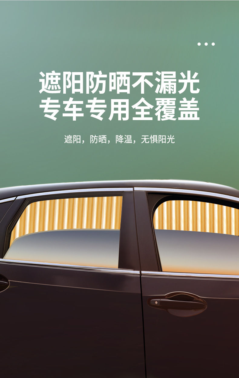 Applicable to Nissan Sylphy window sunshade curtain car classic car modification parts explosion change car supplies