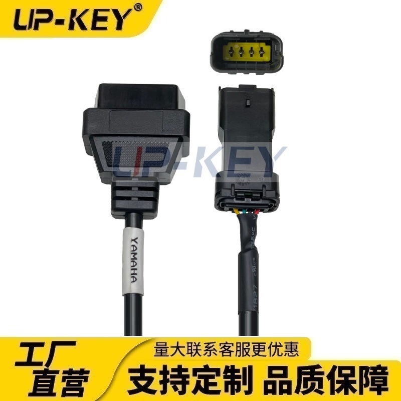 适用于杜卡迪4pin电喷摩托车检测仪转接线插头Ducati 4Pin to OBD