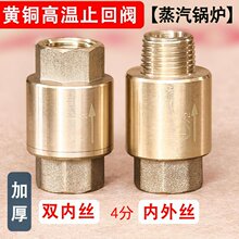 锅炉配件 止回阀 止回水阀