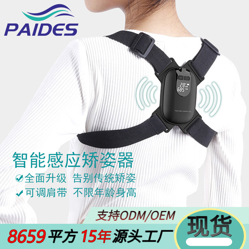 New Product Smart Posture Corrector with Lcd Angle Setting, Posture Sensor, Hunchback Correction Belt, Anti-Scoliosis Correction