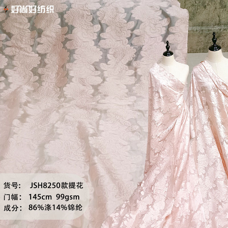 高档微透花朵欧根纱剪花色织提花面料柔软绣花服装连衣裙衬衫布料