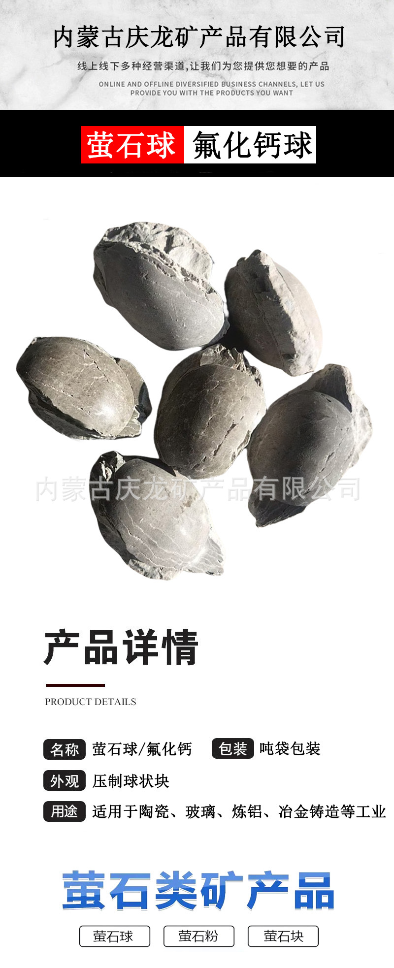 内蒙 详情1-公司名称-产品介绍.jpg