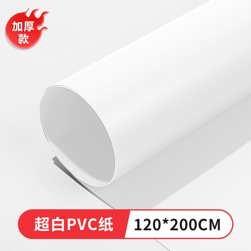 白い写真撮影の背景紙静物画白い紙 PVC 背景ボード製品撮影布スタジオレイアウト小道具白|undefined