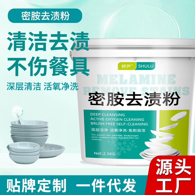Melamine Tableware Cleaner for Imitation Porcelain Ceramic Bowls, Plates, Dishes, and Spoons, Removes Stains, Yellowing, and Disinfects Melamine Tableware Cleaner for Imitation Porcelain Ceramic Bowls, Plates, Dishes, and Spoons, Removes Stains, Yellowing, and Disinfects