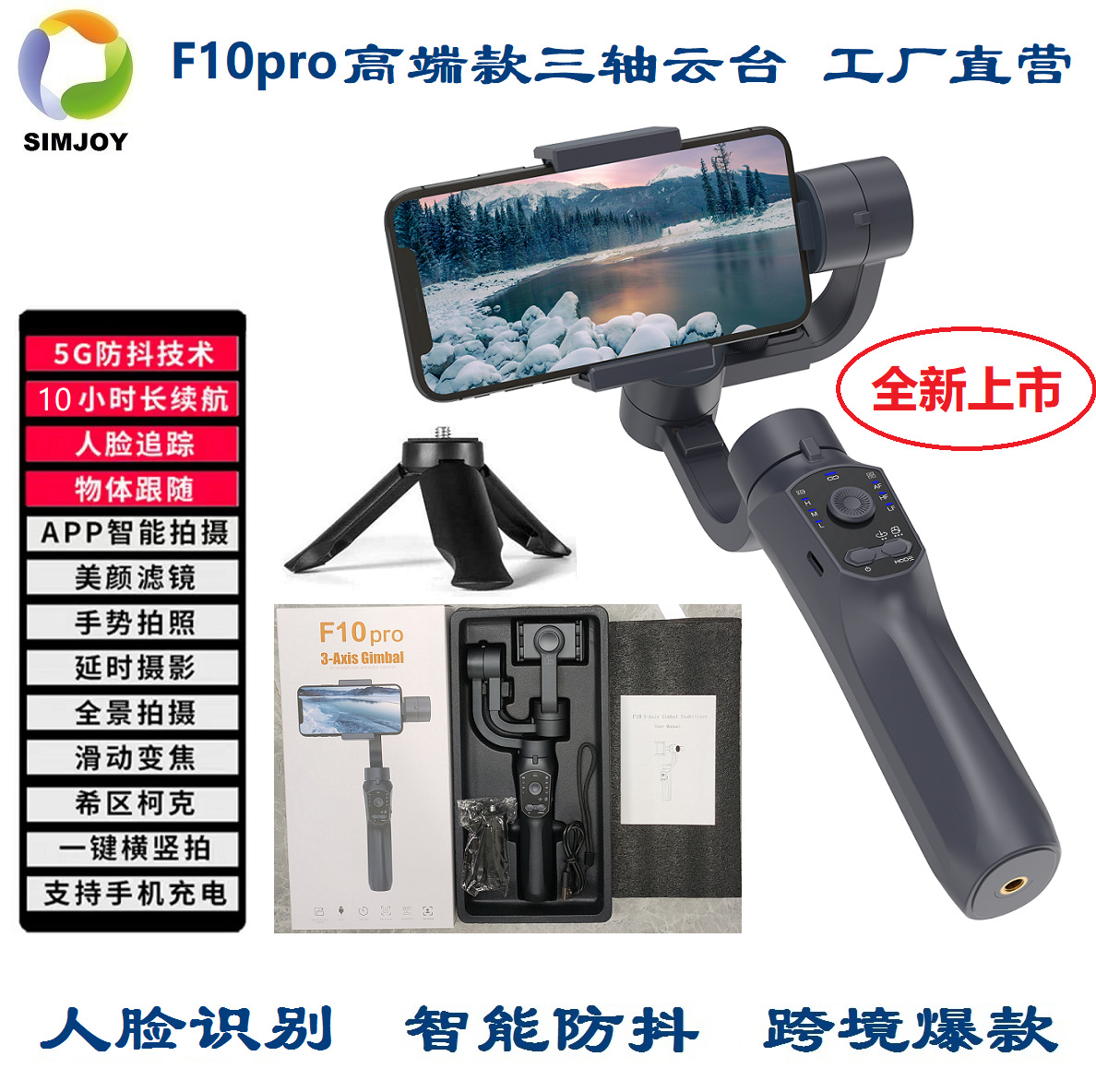 Estabilizador de teléfono móvil PTZ de mano para teléfono móvil exterior PTZ horizontal y vertical antivibración Estabilizador plegable PTZ en vivo