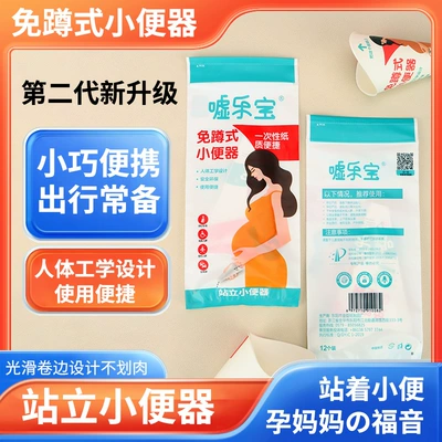On-board emergency urine bag: Pregnant Women, Post-Surgery Catheterization