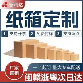 纸箱;纸盒;纸浆模塑