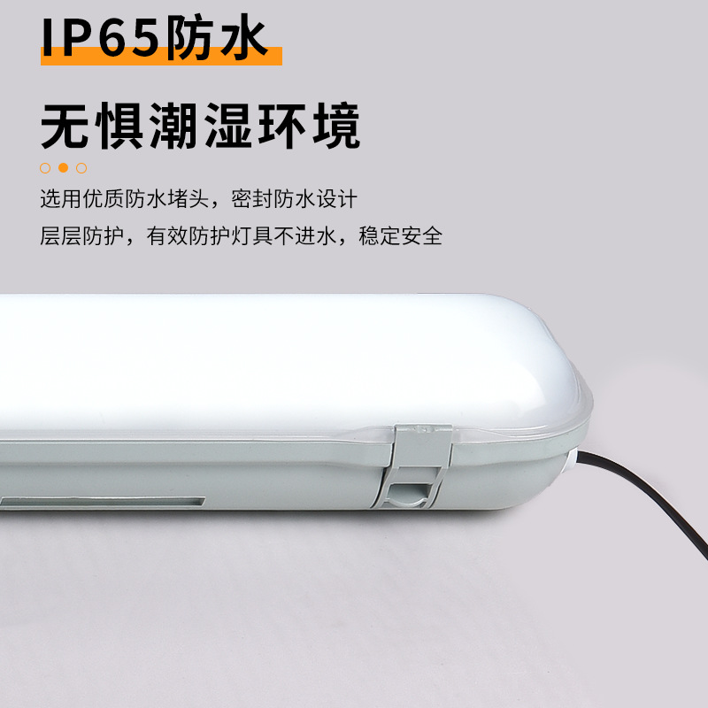 锦润专业生产LED三防灯1.2米乳白支架高光效微波感应灯管