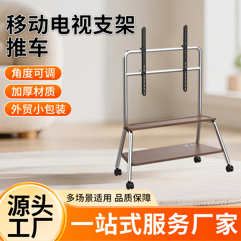 Tv Mobile Stand Lcd Tv Artistic Floor-Standing Stand with Wheels 32-90inch Tv Mount Factory