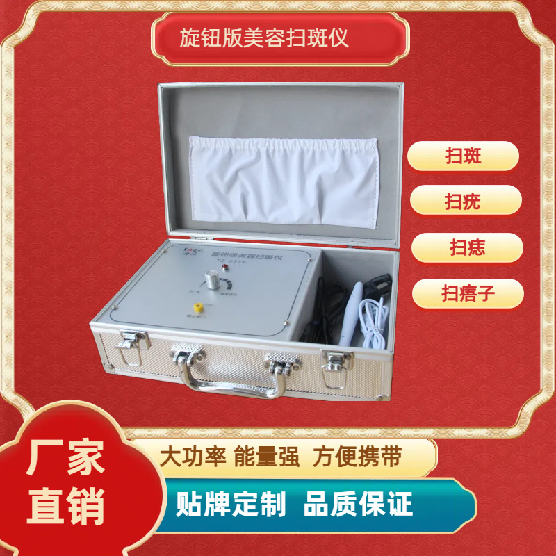 加厚箱式激光点痣笔点斑机36档液晶大能量去痣仪器神笔点尤小白点