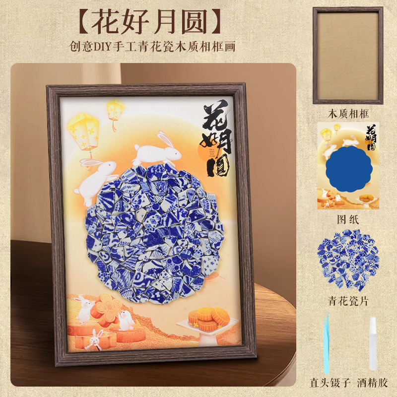 青花瓷陶瓷画diy材料包陶瓷碎片拼接装饰画社区公司团建暖场活动|undefined