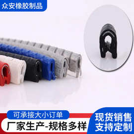 U型装饰条龙骨密封条钢带骨架汽车门窗包边封边条金属橡胶密封条