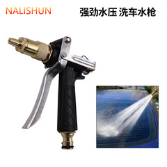 High-pressure car wash water gun home set brush car magic tool hose car washing machine watering flowers water gun nozzle