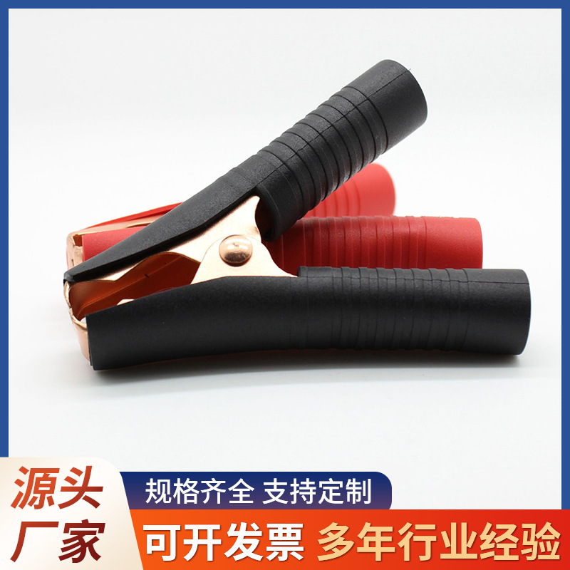 供应100A镀铜鳄鱼夹子0.6mm电瓶夹子90mm充电夹铜地线夹子