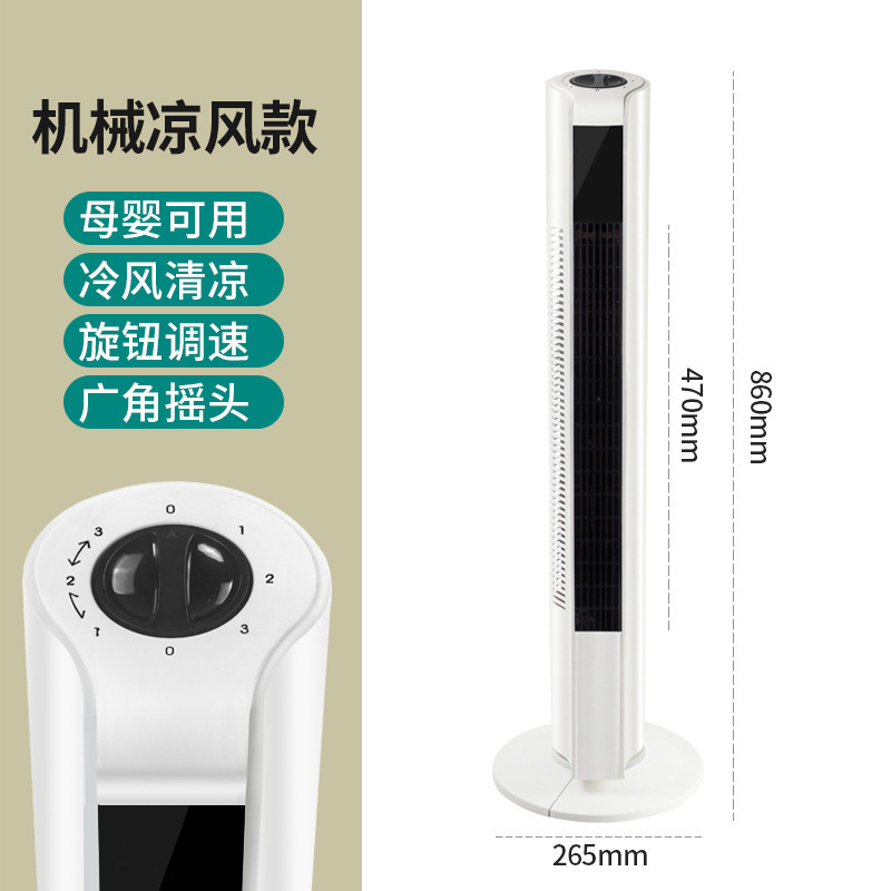Ventilador de torre ventilador sin cuchillas ventilador de aire de velocidad de aire de tres velocidades ventilador de control remoto dormitorio pequeño ventilador eléctrico de piso al por mayor image 8