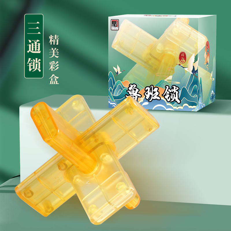 3방향 잠금 장치