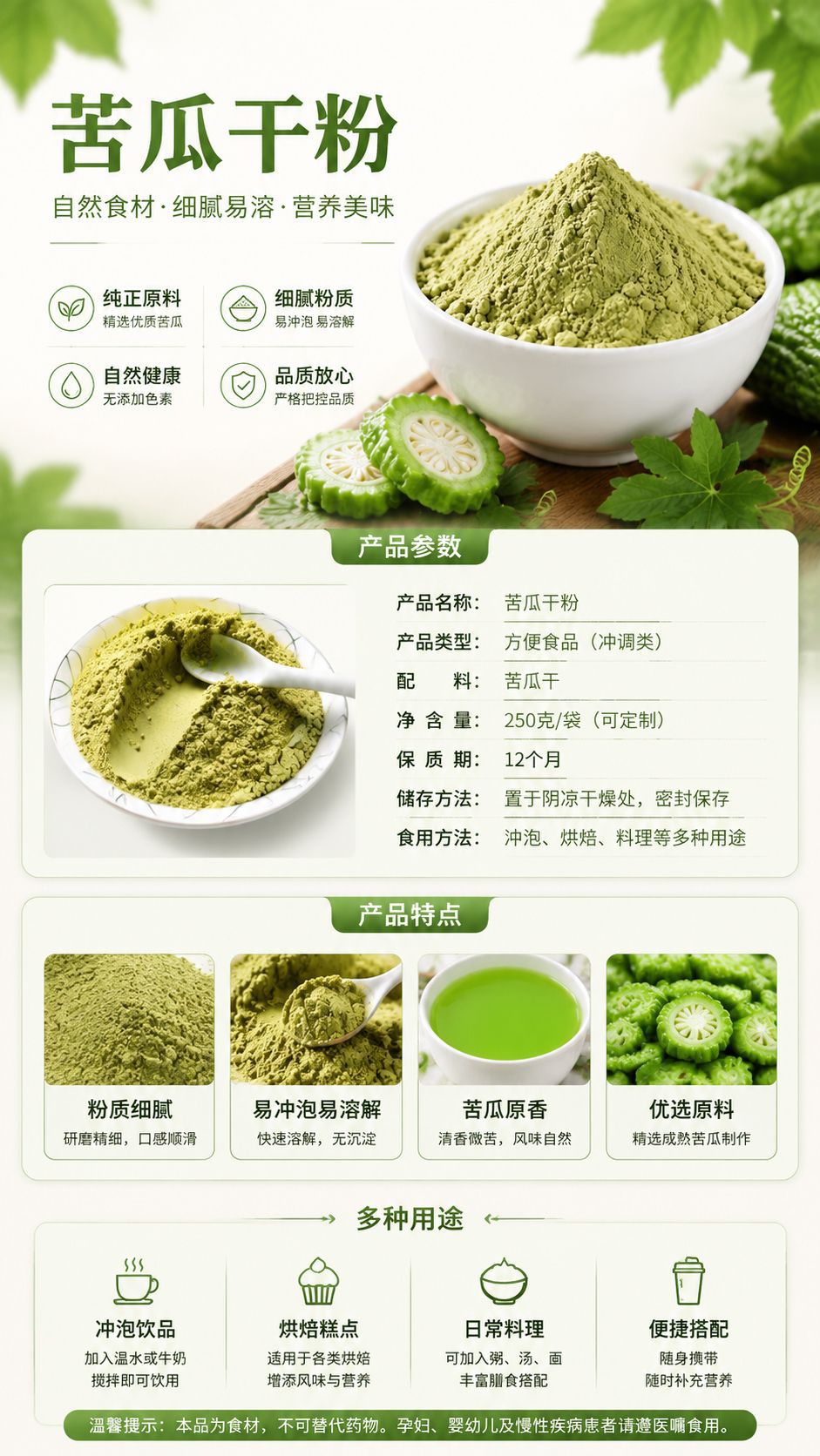 Bitter Melon Powder (Momordica charantia) — Low-Temperature Dried Fine Soluble Botanical Powder key features