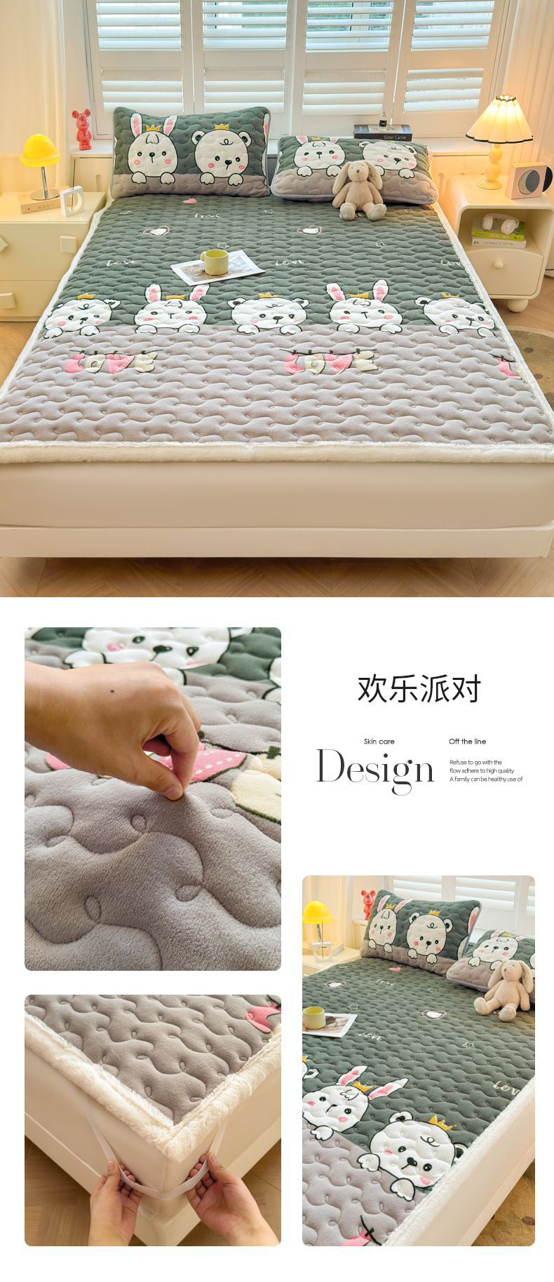 找家纺所有-拖图 欢乐派对.jpg
