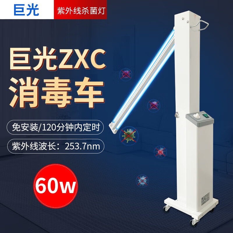 sterilisation lamp for early age