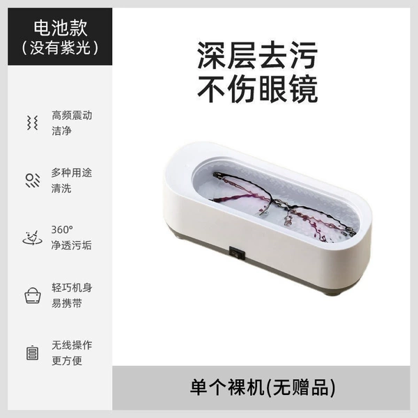 [单机款【不可充电-需自配电池】]