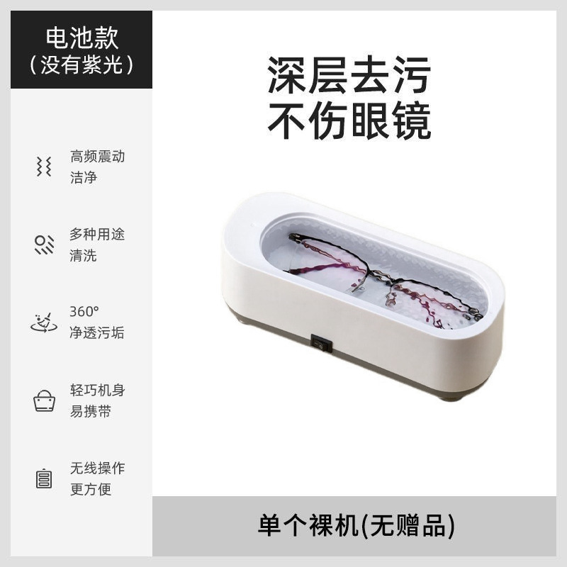 Gafas de alta frecuencia lavadora cubierta de lavado de dientes multifuncional instrumento de limpieza de la joyería de plata gafas púrpura limpiador automático