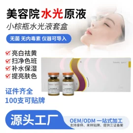 仪器导入原液;电子美容仪;液体类敷料
