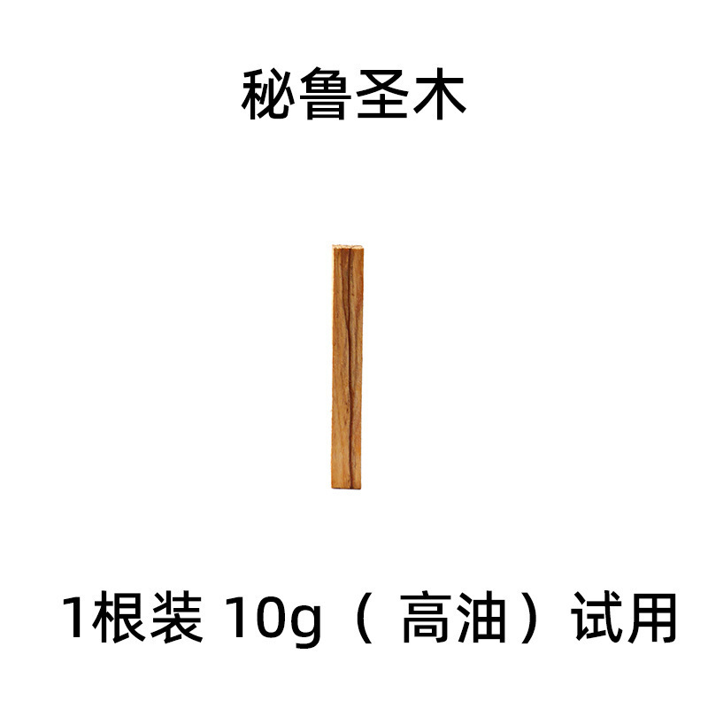 卸売りペルー聖木原木条天然香薫気場空間磁場瞑想霊修アロマpalo santo|undefined