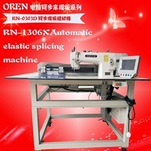 图案模板缝纫机 奥玲全自动电脑直驱同步花样缝纫机 RN-0303DHY