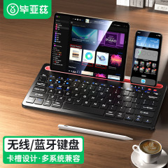 毕亚兹无线键鼠标蓝牙静音大小手电竞双模人体工学笔记本电脑办公