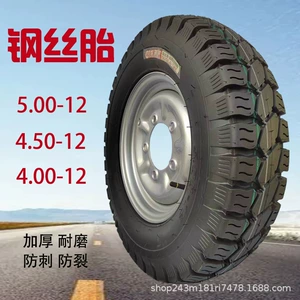 Steel wire tires 400/450/500-12, three-wheeled vehicle tires, three-wheeled motorcycle tires, electric outer tires, complete set of rims